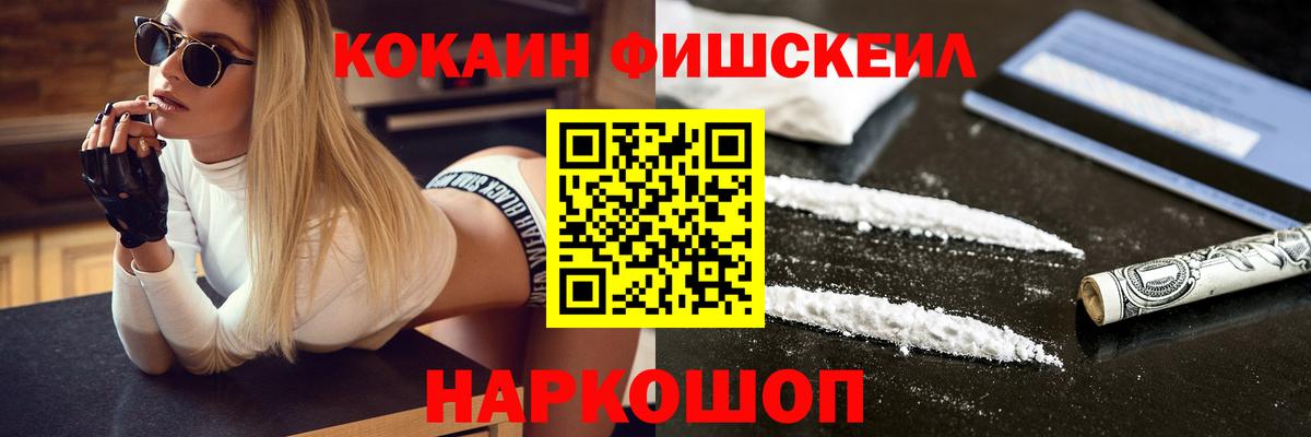 Саяногорск  КОКАИН  Вход с VPN  Cocaine Боливия 