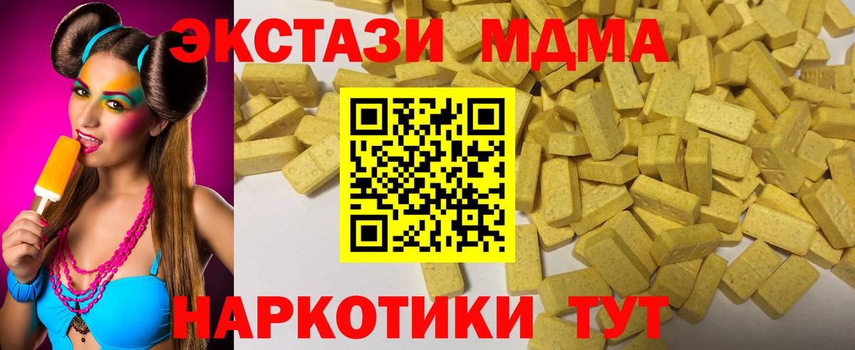 ЭКСТАЗИ MDMA  ЭКСТАЗИ  Вход с VPN  hydra зеркало  Экстази louis Vuitton  Саяногорск 