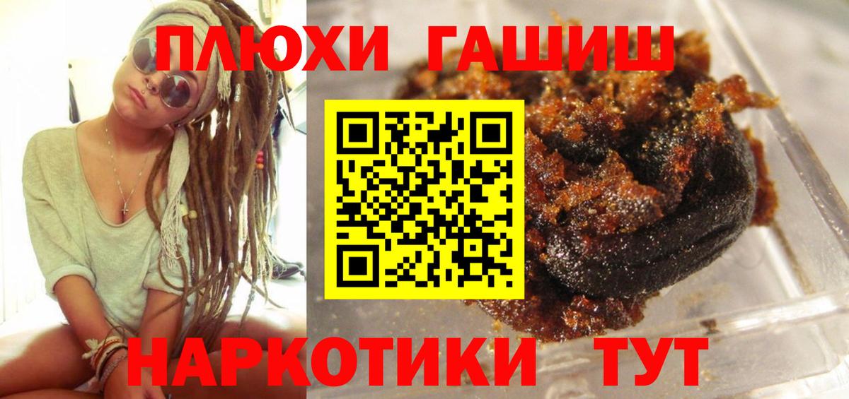 Саяногорск  сколько стоит  Вход с VPN  Гашиш гашик  Гашиш Cannabis 