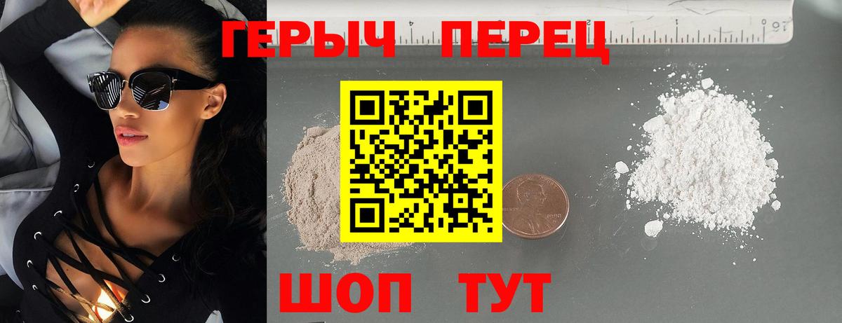 Саяногорск  Героин хмурый  ГЕРОИН  Вход с VPN 