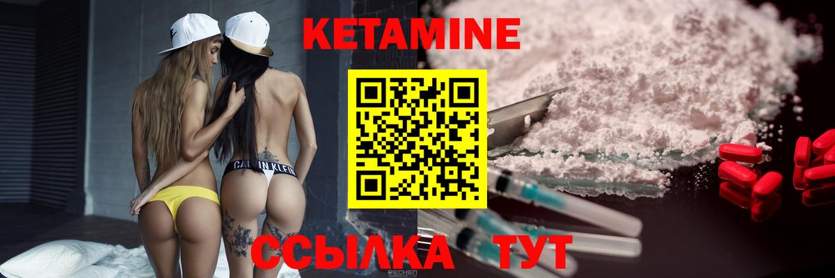 Кетамин ketamine Саяногорск