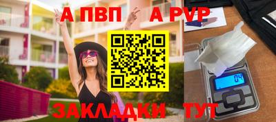 таблы Обь