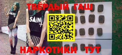 гашиш Обнинск
