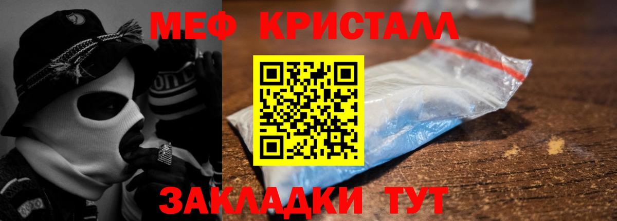 Меф мяу мяу  Саяногорск