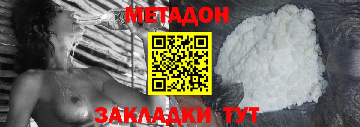 Саяногорск  Метадон мёд    ссылки  Вход с VPN 