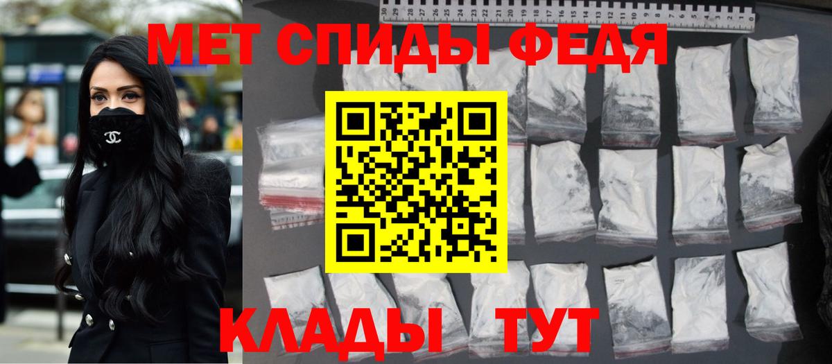 Саяногорск  Первитин витя  МЕТАМФЕТАМИН  Первитин витя  Вход с VPN 