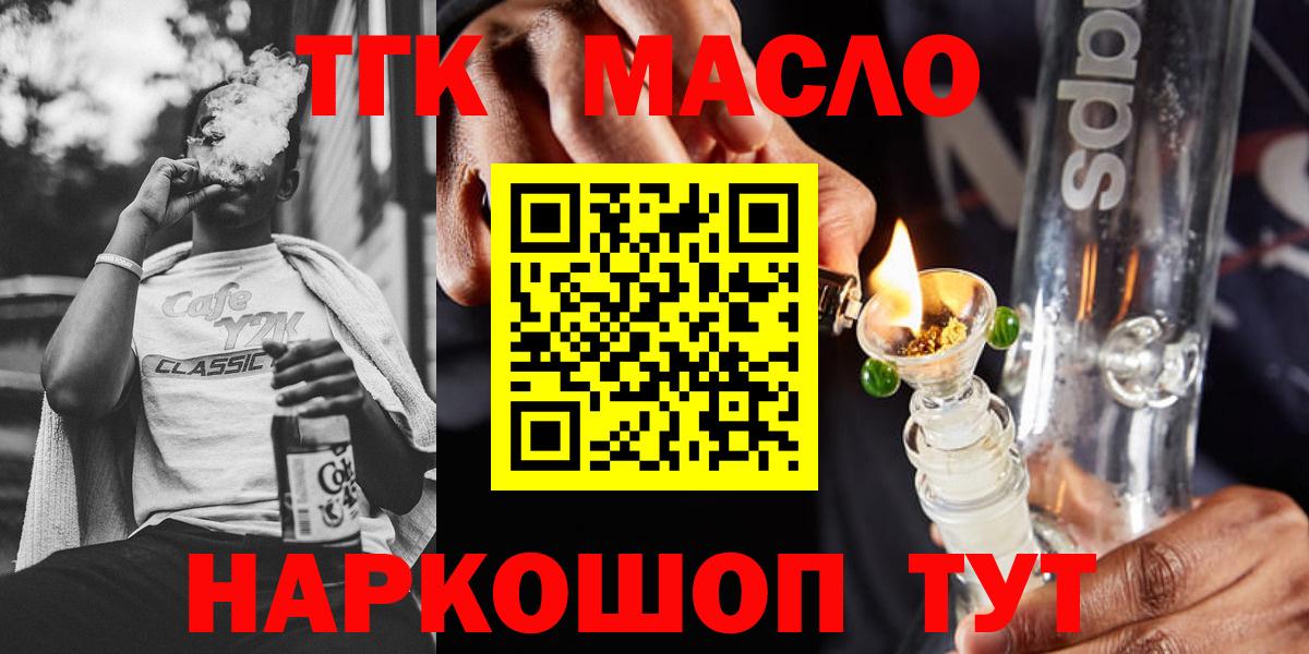Саяногорск  Дистиллят ТГК вейп  Вход с VPN 