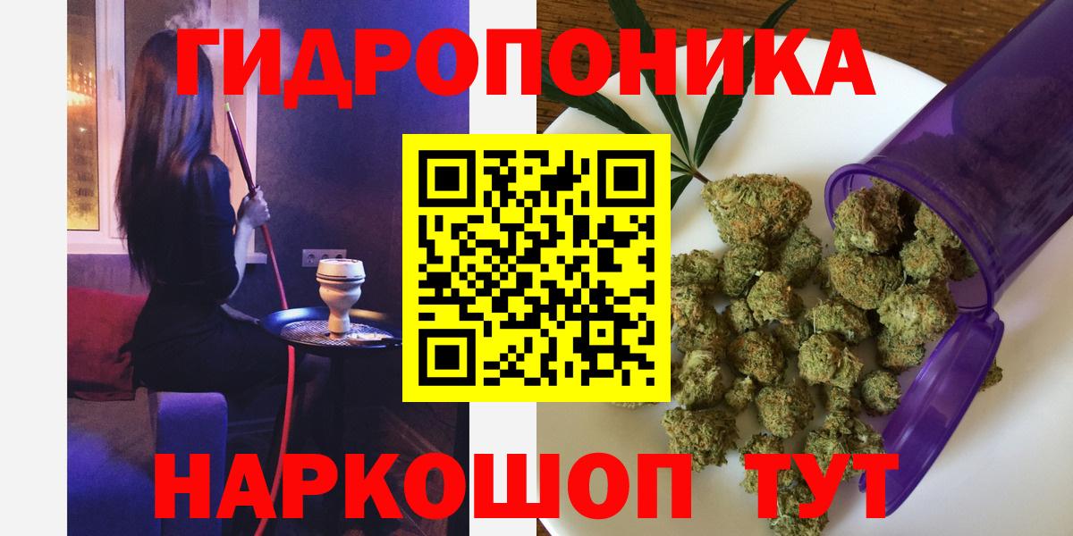 МАРИХУАНА марихуана  Каннабис сатива  Саяногорск  Вход с VPN 